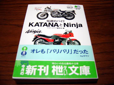 katana&ninja.jpg